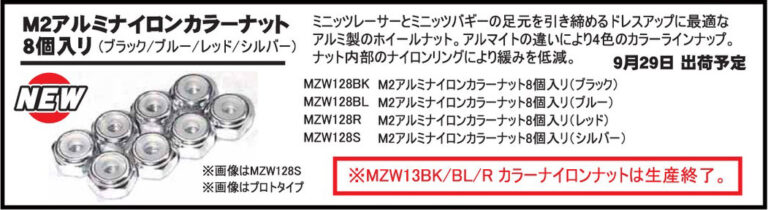 Kyosho new 2mm Nylon Lock Nuts