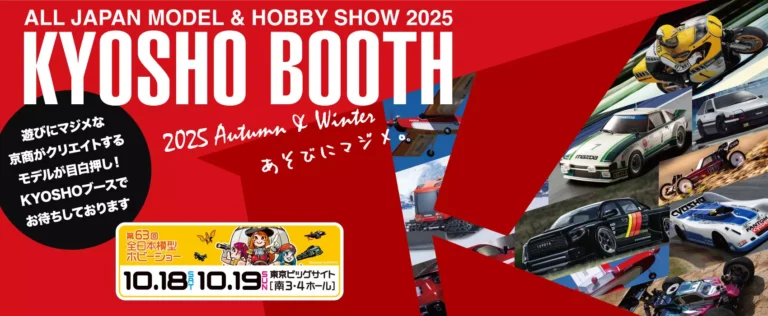 The 63rd All Japan Model Hobby Show in Japan, a huge number of new products releases coming!