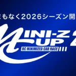 Mini-Z Cup 2026, Regulations Initial Release